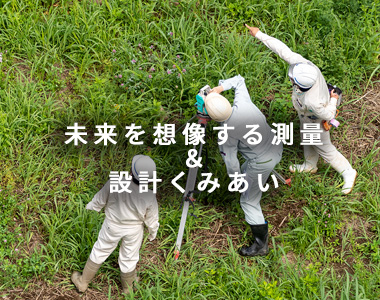 測量